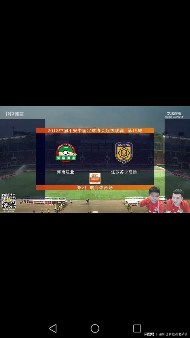 建业遭遇主场不敌，状态低迷亟需重整旗鼓的简单介绍