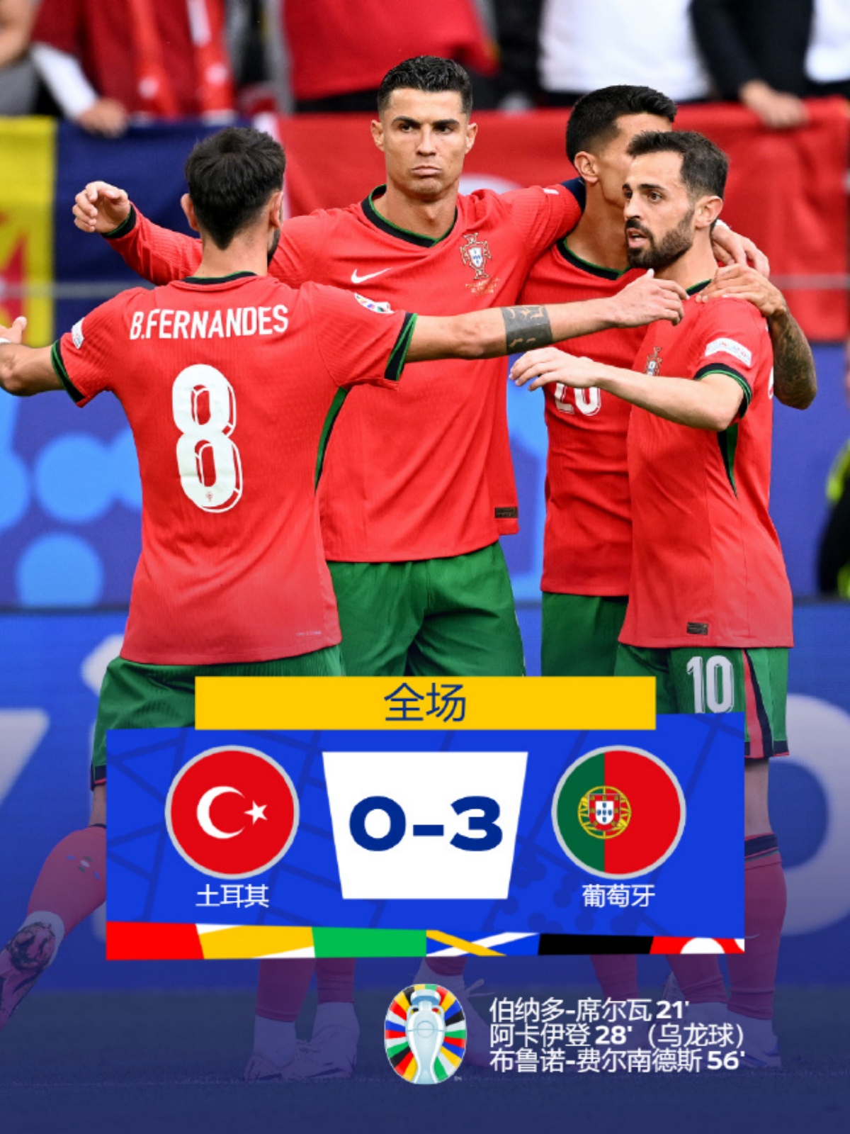 紧张对决！法国队与葡萄牙展开激烈比拼的简单介绍